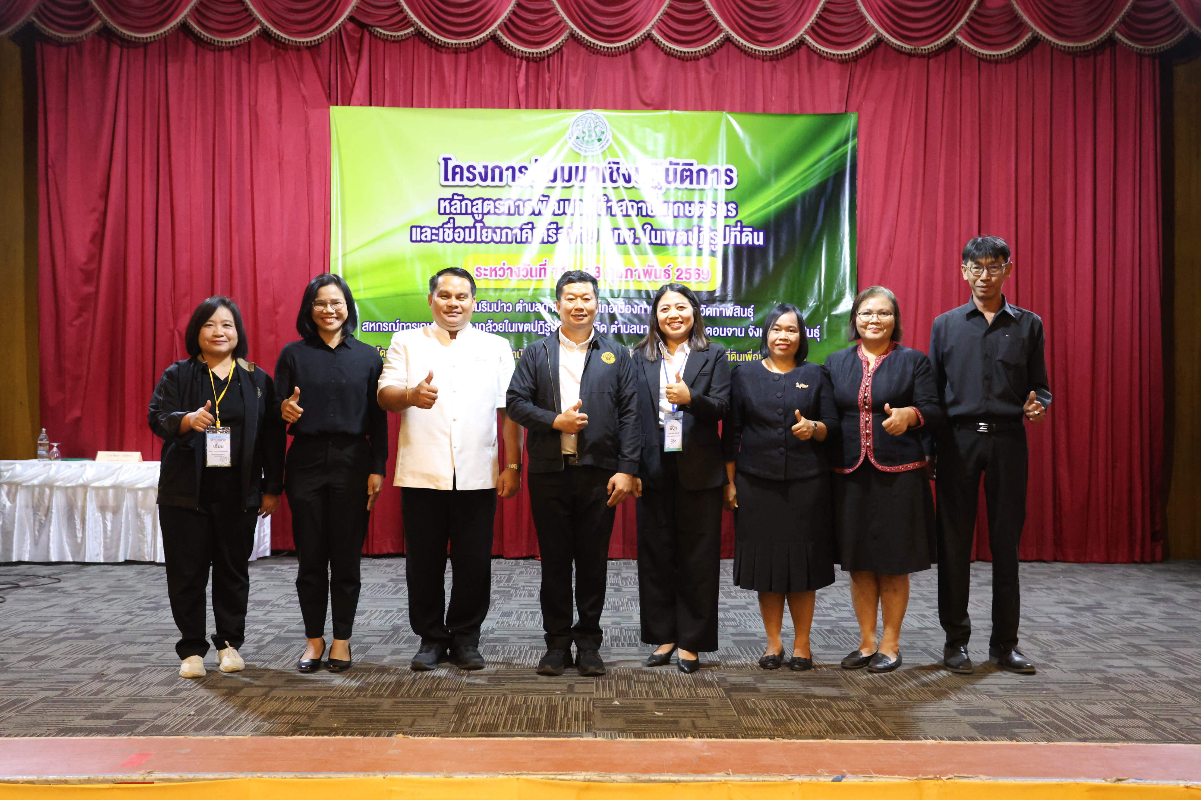 title - รองเลขาธิการ ส.ป.ก. เปิดสัมมนาเชิงปฏิบัติการพัฒนาผู้นำสถาบันเกษตรกรเครือข่าย คทช. ส.ป.ก.